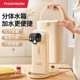 THOMSON电热水壶家用智能恒温电热水瓶分体式水箱316L不锈钢内胆自动保温一体电烧水壶 5升 奶酪白（316L内胆非无缝） 5L