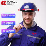 成楷科技（CK-Tech）防护面屏 CKL-3117 工业抗冲击耐高温防飞溅 头戴式透明面罩 蓝色