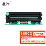 质印LT201黑色粉盒适用联想LJ2205硒鼓2206w M1840 7255F 7256WHF墨盒 (LJ2205/M1840/7256)粉盒+硒鼓