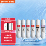 苏泊尔（SUPOR） DU2U3/UU01净水器滤芯专用原装原厂滤芯PP棉超滤膜活性炭滤芯适用于DU2U3/UU01 4支PP棉+1支颗粒活性炭+1支后置活性炭