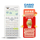 Casio 卡西欧FX-82ES PLUS A科学函数计算器初高中学生考试适用 白色+四件套