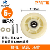森桓（SENHUAN）脚轮轮子尼龙重型耐磨万向轮带刹车平板小手推车轮定向滑轮轱辘 6寸尼龙单轮（4只装）