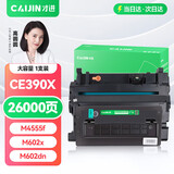 才进适用惠普CE390A HP90A硒鼓hp600 m601dn m602dn m603n M4555mfp打印机墨盒M601N m602x M4555粉盒CE390X
