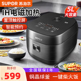 苏泊尔电饭煲铜晶球釜内胆 IH加热 触控操作家用智能多功能电饭锅柴火饭 【5升 商超同款】 5L SF50HC0028