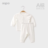 aqpa婴儿内衣套装纯棉肩开秋季婴幼儿衣服家居服男女宝宝秋冬衣裤 白色（前开套装） 90cm