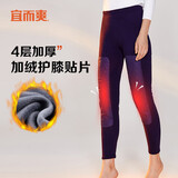 宜而爽秋冬季【4层加绒加厚】女士保暖裤护膝贴片秋裤打底棉裤女