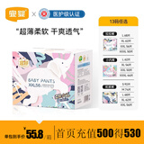 宜婴 婴儿纸尿裤 柔薄干爽透气拉拉裤超薄尿裤一体裤加量吸收尿不湿 拉拉裤XXL号56片【15kg以上】