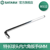 世达（SATA）散装多个规格单个内六角扳手特长球头工具80104-80116 80112/6MM