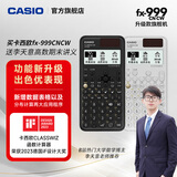 Casio 卡西欧FX-999CN CW中文版科学函数计算器全新升级大学考研考试专用李天意老师推荐 FX-999CN CW黑色+四件套
