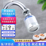 净恩（JiNGEN）【八仓当次日达】净恩 厨房水龙头净水器家用自来水过滤器嘴防溅头加长延伸器花洒节水器 新8短款过滤器+多用接头