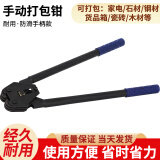 LINGS 塑钢打包机压钳 加强耐磨型手动通用款适合16-19MM塑钢带 打包钳