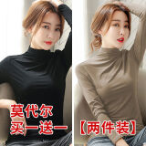 朵伶诗儿 【两件装】莫代尔半高领长袖打底衫春秋洋气女内穿大薄款码百搭显瘦上衣 黑色+卡其 L 100-120斤