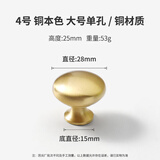 偶遇美式黄铜衣柜拉手奶油风法式轻奢金色柜门橱柜抽屉单孔柜子门把手 4号单孔-大