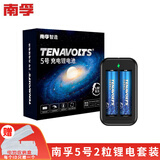 南孚 5号7号充电电池 锂可充套装电池 锂电池五号七号AAA 1.5V 可充电 锂充电电池 5号锂可充套装（含两节电池）