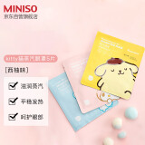 名创优品（MINISO）kitty猫蒸汽眼罩5片西柚味 眼部热敷 遮光眼疲劳男女通用（混）