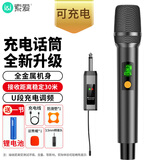 索爱（soaiy）充电无线麦克风家庭KTV唱歌舞台主持演讲K歌会议音箱音响功放万能一拖一全金属话筒SA-WD11(C)