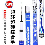 光威（GW）鱼竿天尊典藏台钓竿碳素超轻超硬钓鱼竿手竿鲢鳙大物综合竿鲤鱼杆 5.4m 天尊典藏+礼包+竿稍+杆止