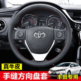 适用于丰田凯美瑞方向盘套手缝真皮卡罗拉雷凌RAV4荣放亚洲龙威兰达威驰汉兰达锐志致炫汽车把套四季通用 黑皮经典普通款