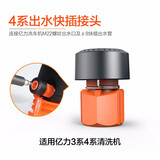 亿力洗车机配件 自吸专用排气阀水龙头水管多功能接头快速插接头过滤 出水快插接头【4系快插出水管适用】