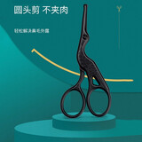 鼻毛修剪器手动男士鼻孔剃毛器德国女士私处不锈钢剪鼻毛剪刀圆头家用小剪刀套装眉剪胡须鬓角安全美容剪 如图