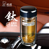希诺（HEENOOR）双层玻璃杯鹅蛋茶杯弧形抗菌杯带滤网钛杯便携车载高档保温水杯子 紫罗兰【纯钛抗菌】 410ml