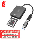 川宇川宇 Type-C/USB3.1(Gen 1)高速XQD读卡器 支持USB协议的xqd存储卡 适用于D4/D5单反C501A