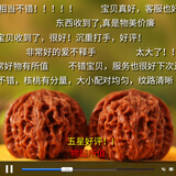山中玉文玩核桃狮子头手把玩古麻核桃核头蛤蟆手盘把件男女士中秋节礼物 新手级37-38苹果园1对