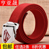 亨亚晟帆布腰带男士皮带自动扣青年学生休闲裤带韩版男女编制韩版布带潮军训百搭 红色(超人) 115cm
