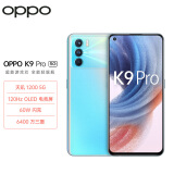 OPPO K9 Pro 8GB+256GB 冰河序曲 天玑1200 120Hz OLED电竞屏 60W超级闪充 6400万三摄 拍照 5G手机