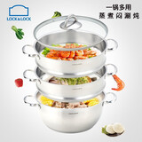 乐扣乐扣不锈钢3层大容量蒸锅汤锅电磁炉通用厨具28CM