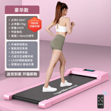 ANTEPOP跑步机家用电动智能走步机家居折叠小型迷你室内运动健身器材 樱粉-豪华款-纯运动模式