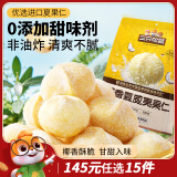 三只松鼠椰香味夏威夷果仁65g/袋 非油炸袋装坚果小包装休闲零食