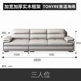 高楚【评价2万+】真皮沙发意式极简客厅皮艺沙发大小户型头层牛皮沙发 双扶手三人位【2.85米】 国产头层牛皮+恒温海绵