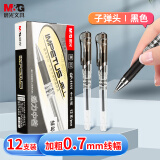 晨光(M&G)文具GP1111/0.7mm黑色中性笔 大容量拔盖子弹头练字签字笔 办公水笔 12支/盒