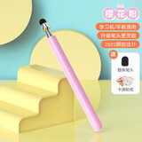 博音 儿童触屏笔希沃学习机触控笔可伸缩点读笔苹果ipad点屏幕通用步步高S6电容笔平板电脑指读棒 【樱花粉】替换笔头x1&diy贴纸