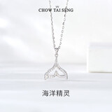 周大生（CHOW TAI SENG）周大生鱼尾纯银项链女轻奢小众锁骨链高级设计感首饰生日礼物