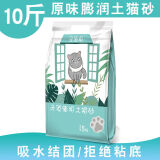 灵通猫猫砂装膨润土薰衣草猫沙猫咪用品 原味10斤 膨润土猫砂