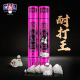 亚狮龙（RSL） 羽毛球5号6号7号球飞行稳定落点精准66号A1/A3/A8训练比赛用球 RSL A1 1筒 77速