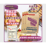 日清山茶花高筋面粉面包粉专用小麦白面饼干烘焙原料粉十大排名 5斤散装日清紫罗兰低筋面粉