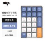 爱国者（aigo）A18有线/无线蓝牙三模机械键盘 全键无冲热插拔 可充电 数字小键盘 财会收银柜台 星空蓝 黄轴