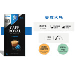 芮耀（CAFE ROYAL）瑞士芮耀cafe royal胶囊咖啡适用浓遇胶囊咖啡机纯咖啡无添加糖 C5美式大杯三盒装