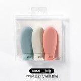 旅游便携挤压式洗发水沐浴露分装瓶乳液化妆品小样空瓶子旅行套装 北欧风三件套