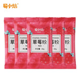 易小焙果蔬粉20g食用色素紫薯粉仙人掌果粉五彩饺子馒头面条烘焙原料 草莓粉 20g*5袋