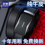 罗蒙皮带男士真皮情人节牛皮腰带商务时尚中青年裤带生日礼物送爸爸 时尚款黑色 