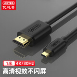 优越者(UNITEK)Micro hdmi转HDMI线 微型HDMI头转接高清线1米 4K*2K平板/相机连电视数据转换线Y-C152A