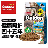 金赏（Golden prize）猫粮1.5kg猫主粮幼成猫小猫增肥发腮冻干去毛球泌尿道全价猫通用 泌尿呵护1.5kg