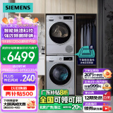 西门子（SIEMENS）iQ300洗烘套装 10kg 智能除渍  强效除螨 滚筒洗衣机+10kg 热泵烘干机 德国空气护理  108AW+D80W