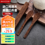 美厨（maxcook）擀面杖饺子勺 鸡翅实木饺子挖馅勺压面棍棒 三件套小号MCPJ364