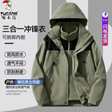 啄木鸟冲锋衣男女户外三合一外套春秋冬季新款防风旅行登山服可拆卸夹克 浅绿色(男女款三合一) XL (建议140-155斤)