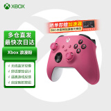 微软（Microsoft） XBOX手柄2020 Series X S无线控制器 蓝牙 游戏电玩  DW12C  兼容黑神话悟空 Series手柄 浪漫粉